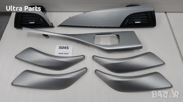 Оригинални алуминиеви лайстни табло,конзола и кори за BMW F20 F21 F22 9226063 9226062 7240418