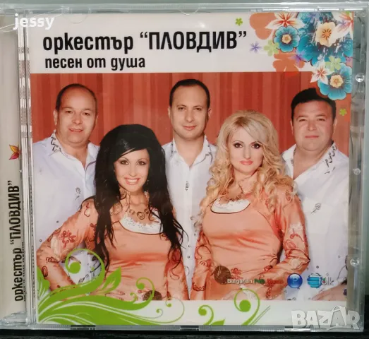 Орк. Пловдив - Песни от душа, снимка 1 - CD дискове - 49382268