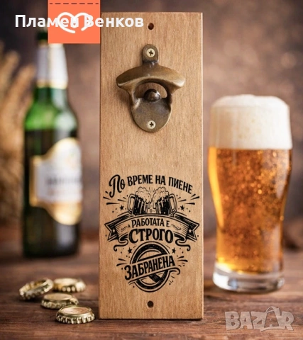 Дървена отварачка за монтиране на стена, снимка 6 - Декорация за дома - 53593217