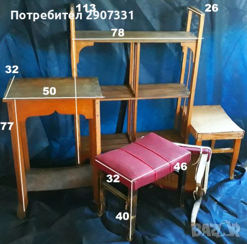 Стари дървени мебели, снимка 2 - Други - 46505835