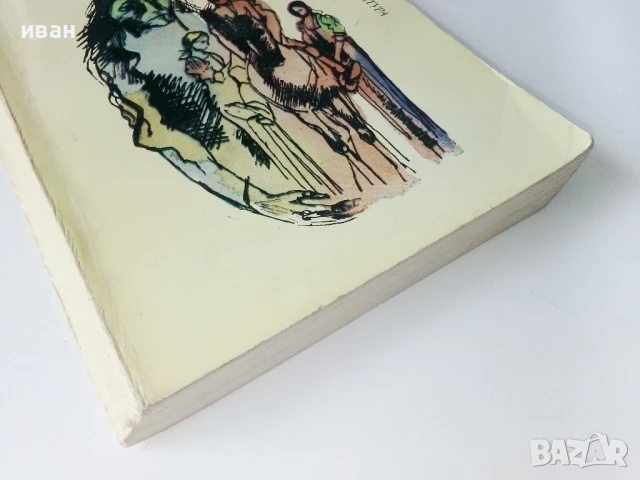 В неделя рано билки брала - Олга Кобилянска - 1980г., снимка 5 - Художествена литература - 50695830