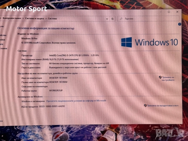 Компютър / i5-3470 / 16RAM / 1000GB / 1GB Nvidia., снимка 5 - Работни компютри - 52165749