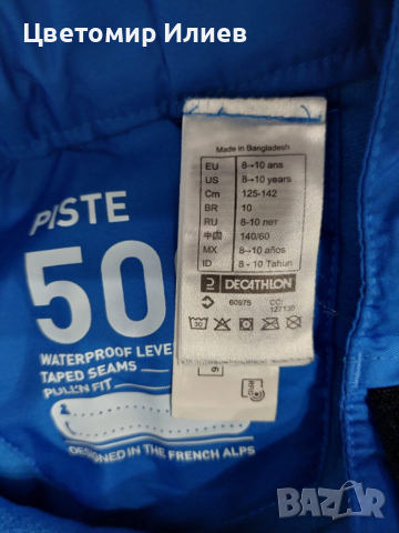 Детски ски гащеризон Wedze Piste 500, снимка 6 - Зимни спортове - 52897248