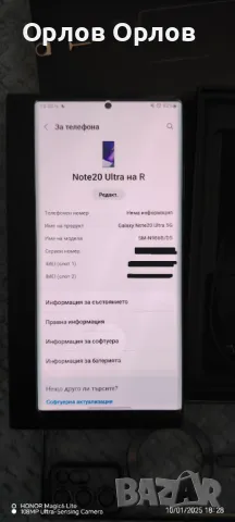 Samsung Galaxy Note 20 ULTRA Black , снимка 10 - Samsung - 48620518