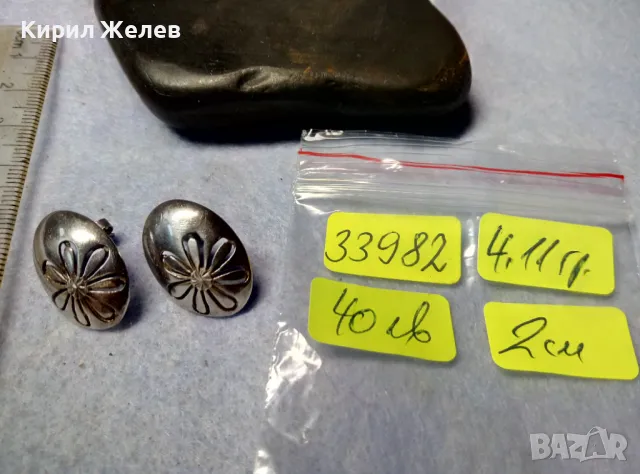 ЧУДЕСНИ АЖУРНИ ФЛОРАЛНИ СРЕБЪРНИ ОБЕЦИ ОКСИДИРАНО СРЕБРО 925 ХУДОЖЕСТВЕНА БИЖУТЕРСКА ИЗРАБОТКА 33982, снимка 4 - Обеци - 50056483