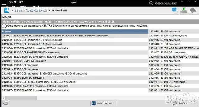 Xentry Pass Thru 2021.6.3 Диълрска диагностика за Mercedes, снимка 5 - Аксесоари и консумативи - 47363123