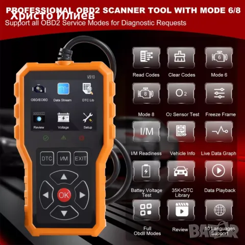 OBD2 ОБД2 Скенер за кодове Четец на грешки Диагностика за кола Тестер за диагностика Автодиагностика, снимка 6 - Аксесоари и консумативи - 49739424