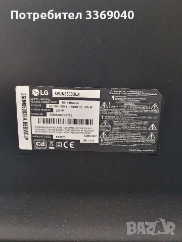 LG 86inch 86UN85003LA, снимка 5 - Части и Платки - 53093230