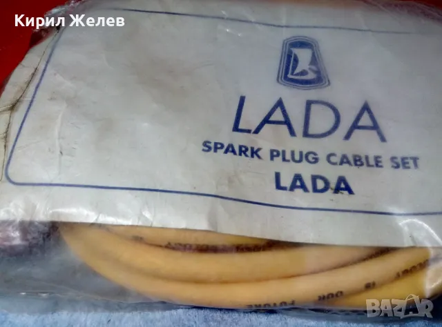 LADA SPARK PLUG CABLE SET КАБЕЛ За СТАР РУСКИ АВТОМОБИЛ ЛАДА НЕПОЛЗВАН РЯДЪК МОДЕЛ 47562, снимка 7 - Аксесоари и консумативи - 47708812