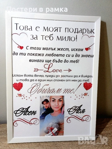 Рамка за 14 февруари 