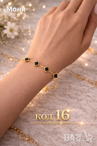 Гривни Van Cleef , снимка 9 - Гривни - 53902299