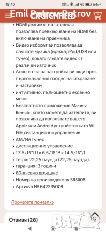 Маранц SR5008 7.2-канален приемник за домашно кино с Apple AirPlay®, снимка 11 - Ресийвъри, усилватели, смесителни пултове - 52875676