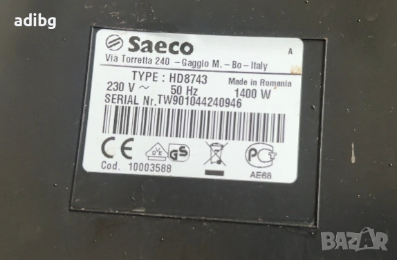 Платка - Philips Saeco Xsmall HD8743, снимка 3 - Кафемашини - 53078265