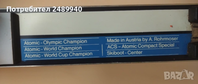 Ски Atomic със щеки, снимка 5 - Зимни спортове - 53234168