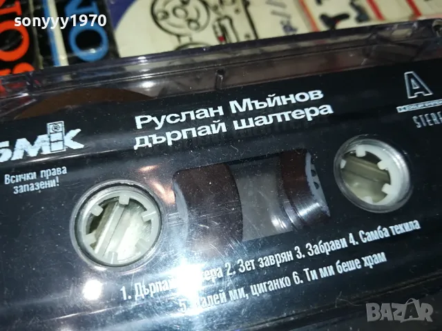 РУСЛАН МЪЙНОВ-ОРИГИНАЛНА КАСЕТА 0104251155, снимка 3 - Аудио касети - 49722111