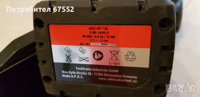 Продавам безчетков комплект Milwaukee M12 FPP2A-602X, снимка 8 - Винтоверти - 45736052