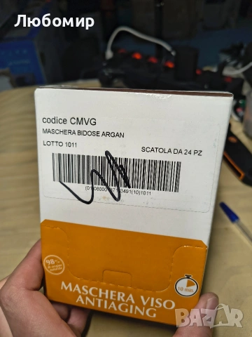 ЕКВИЛИБРА АНТИ - ЕЙДЖ МАСКА ЗА ЛИЦЕ С АРГАНОВО МАСЛО 24 броя 2х7.5 мл  , снимка 4 - Козметика за лице - 53590657