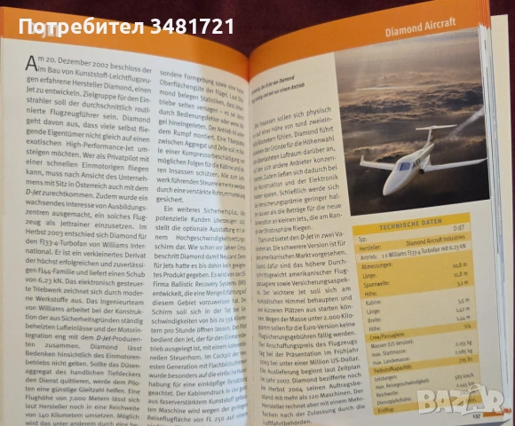 Business-Jets, снимка 11 - Енциклопедии, справочници - 53251855