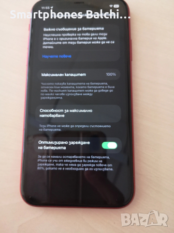 iPhone 11 Red/100% battery health , снимка 2 - Apple iPhone - 53084386