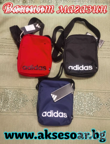 Практични малки и удобни за носене чантички ADIDAS PERFORMANCE преносима компактна Чанта през рамо, снимка 4 - Чанти - 54001400