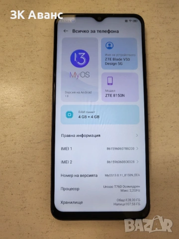ZTE Blade V50 Design 5G, снимка 2 - ZTE - 54004470
