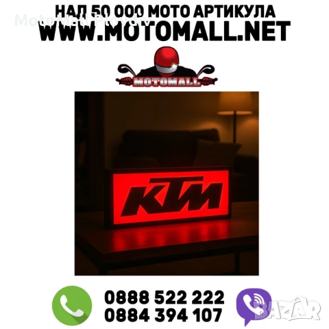 LED лампа “KTM Red Logo”