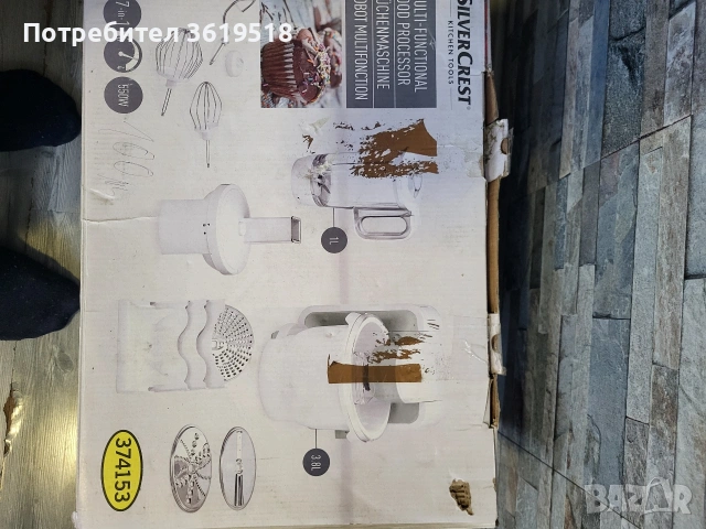 Мултифункционален робот SilverCrest 7в1