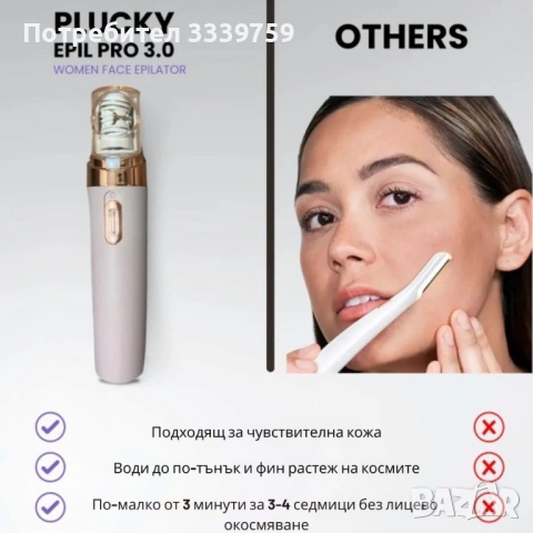 Епилатор за премахване на окосмяване по лицето, снимка 4 - Епилатори - 53222545