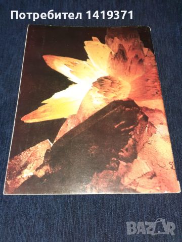 Списание Космос брой 10 от 1977 год., снимка 2 - Списания и комикси - 45631367