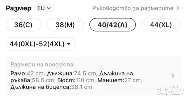 Красива риза с интересен дизайн, снимка 5 - Ризи - 49046251