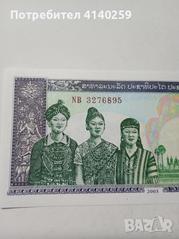 ЛАОС БАНКНОТА 1000 КИПА 2003 Г , снимка 2 - Нумизматика и бонистика - 52961887