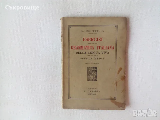 Антикварна италианска граматика с упражнения от 1931 година, снимка 1 - Чуждоезиково обучение, речници - 47019911