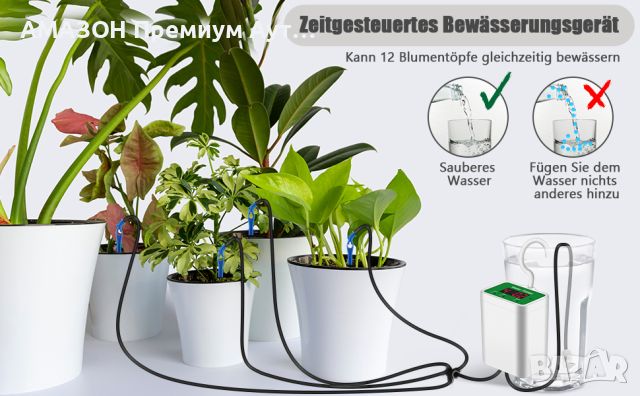 Автоматична Смарт система за напояване на до 12 саксийни растения/таймер/поливане при ваканция, снимка 11 - Други - 45131685