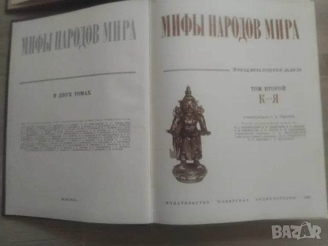 ДВЕ ГОЛЯМИ ЕНЦИКЛОПЕДИИ, снимка 9 - Енциклопедии, справочници - 47197135