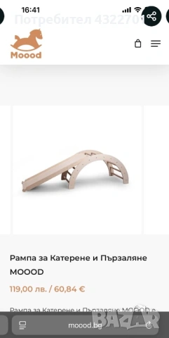 Mood Арка-люлка+пързалка и рампа за катерене + възглавница, снимка 2 - Детски люлки - 53845196