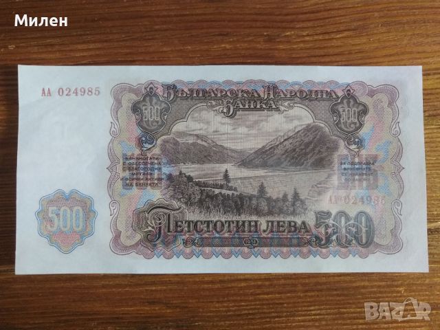 1951 година/ цял лот 9 банкноти , снимка 3 - Нумизматика и бонистика - 45958792