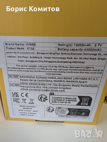 Power Bank 60000mAh, 66W супер-бързо зарядносъвместимо с Android и iOS, снимка 9 - Друга електроника - 53757379