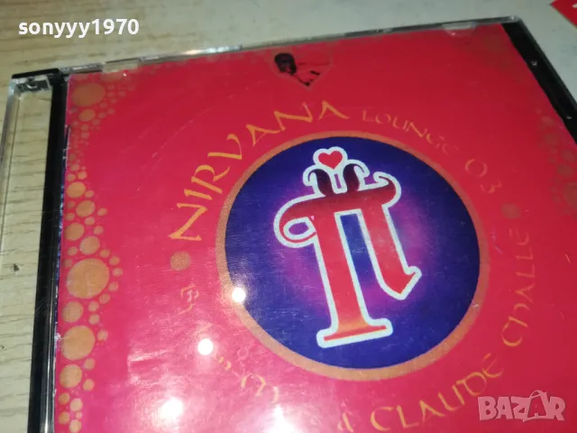 NIRVANA X2 CD 1303250837, снимка 13 - CD дискове - 49474219