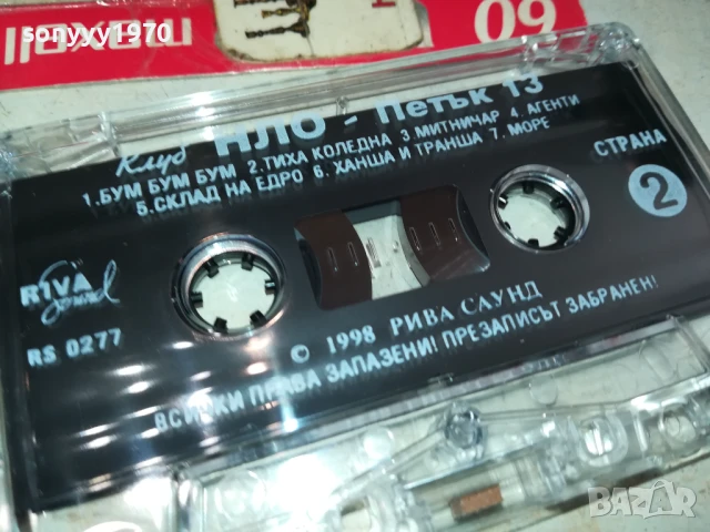 КЛУБ НЛО-ОРИГИНАЛНА КАСЕТА 1307251616, снимка 6 - Аудио касети - 51006328