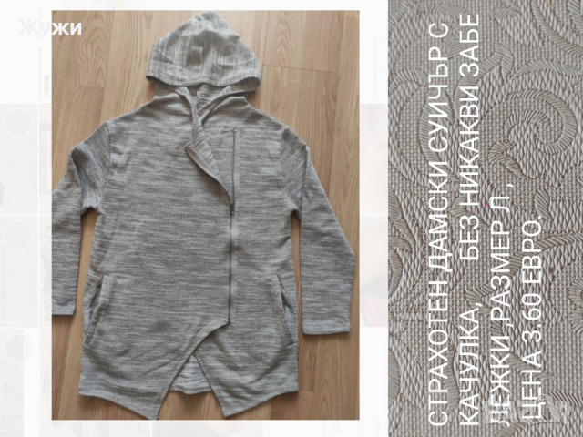 ДАМСКИ летни дрехи, ПРИ ПОКУПКА ПРАВЯ ПОДАРЪК, снимка 13 - Други - 51854632