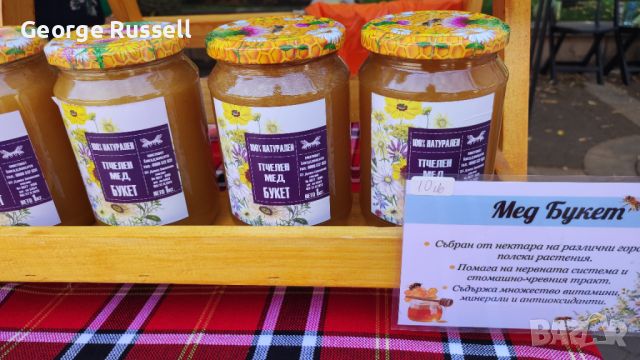 Пчелен мед и пчелни продукти със сертификат, снимка 2 - Пчелни продукти - 46390052