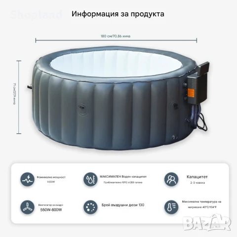 Луксозно надуваемо СПА джакузи с отоплителна помпа и покривало, снимка 4 - Басейни и аксесоари - 51273509