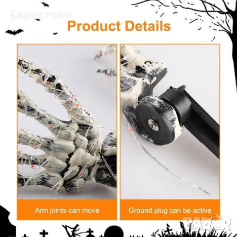 Joellfuner Комплект череп за Хелоуин, 2 ръце, 1 череп. LED декорация за Хелоуин Светещият скелет за , снимка 6 - Декорация за дома - 49801810