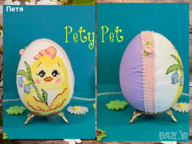 Великденски яйца, снимка 4 - Декорация за дома - 45423385