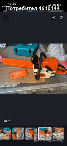 Бензинова резачка на щил