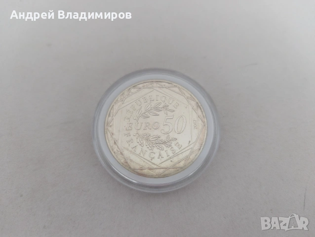 Сребърна монета 50 EUR Jean Paul Gaultier, снимка 7 - Нумизматика и бонистика - 53977078