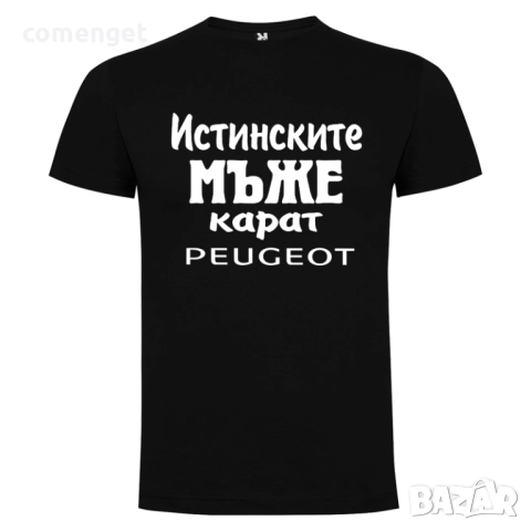 Мъжки тениски ИСТИНСКИТЕ МЪЖЕ КАРАТ Audi, BMW, VW, Mercedes, Toyota, Peugeot и други., снимка 7 - Тениски - 52940768