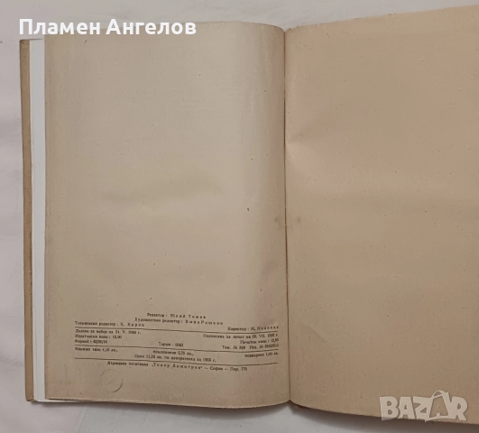 Учебник по Уши, носни и гърлени болести. , снимка 7 - Специализирана литература - 52182429
