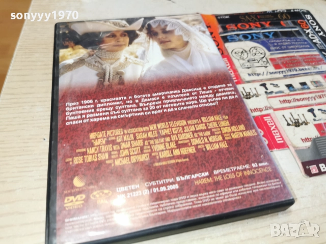 ХАРЕМ ДВД-САМО 25ЛВ 2612251530, снимка 8 - DVD филми - 52905031