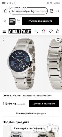 Оригинален луксозен мъжки часовник Armani Exchange AR2448, снимка 7 - Мъжки - 46158151